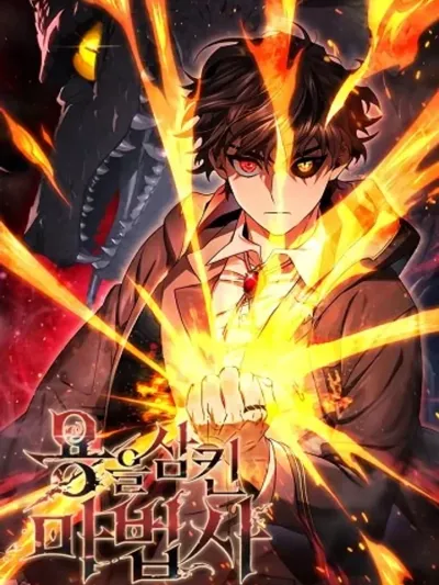 ปกมังงะ Dragon-Devouring Mage - ย้อนเวลาจอมเวทย์กลืนมังกร