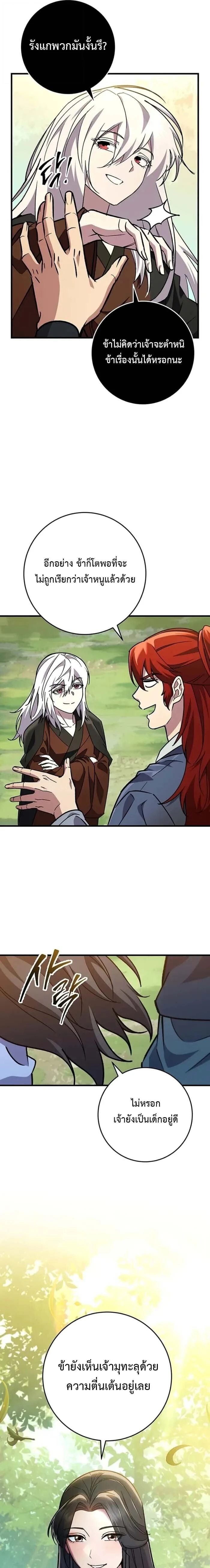 หน้าที่ 29