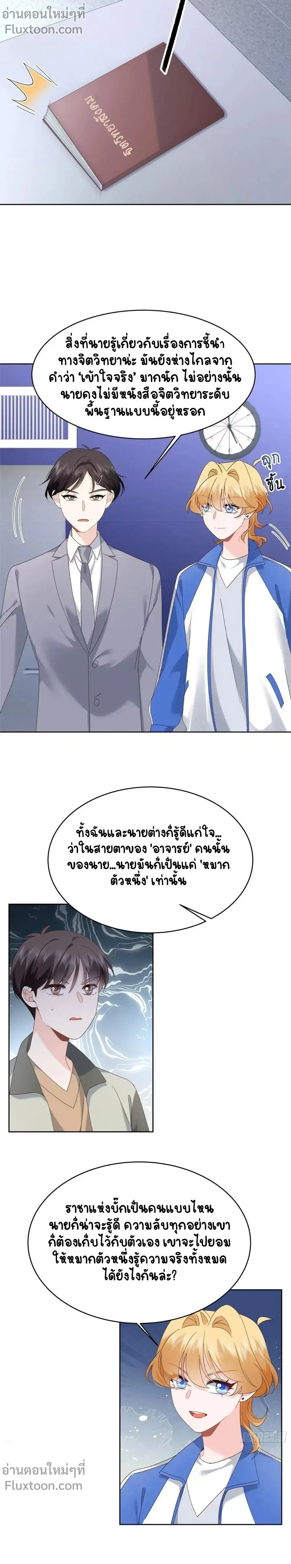 หน้าที่ 7