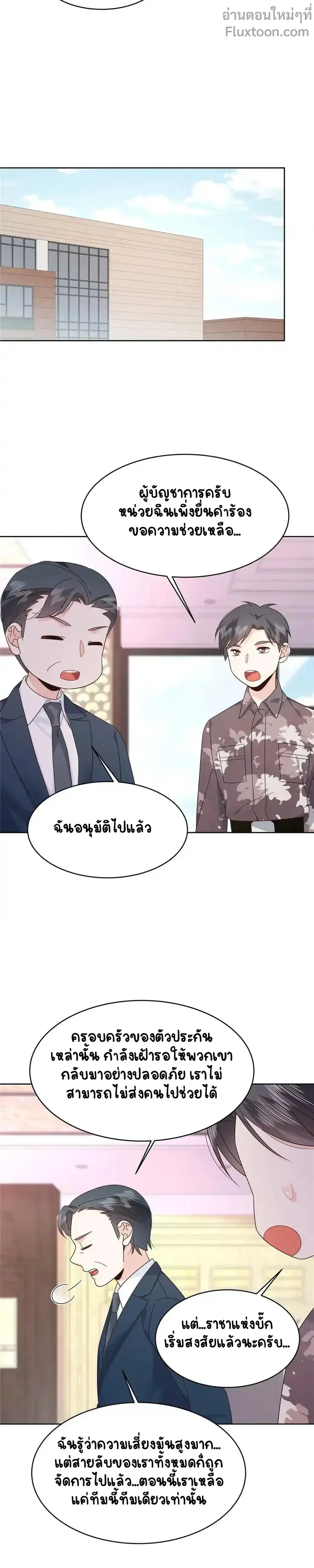 หน้าที่ 9