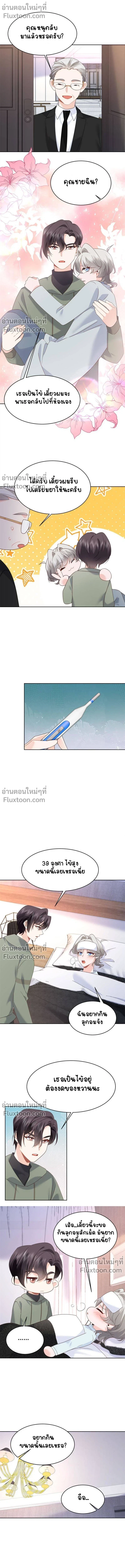 หน้าที่ 8