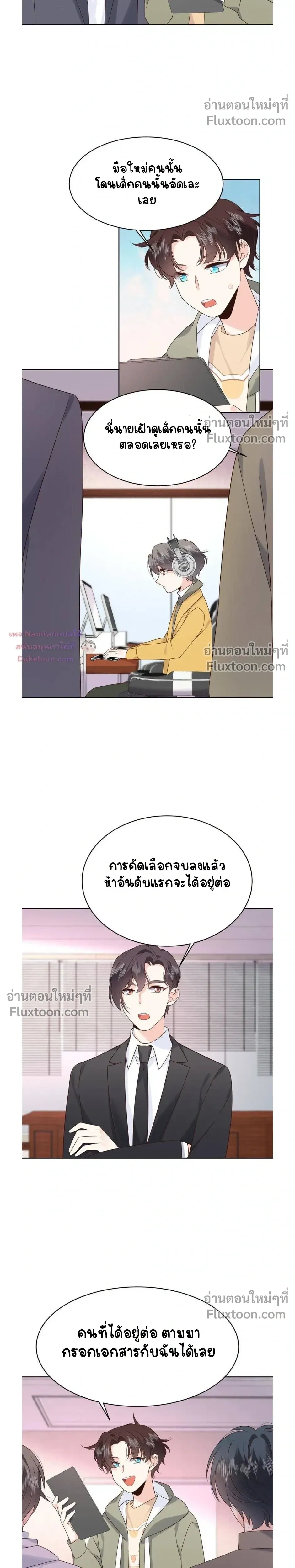 หน้าที่ 8