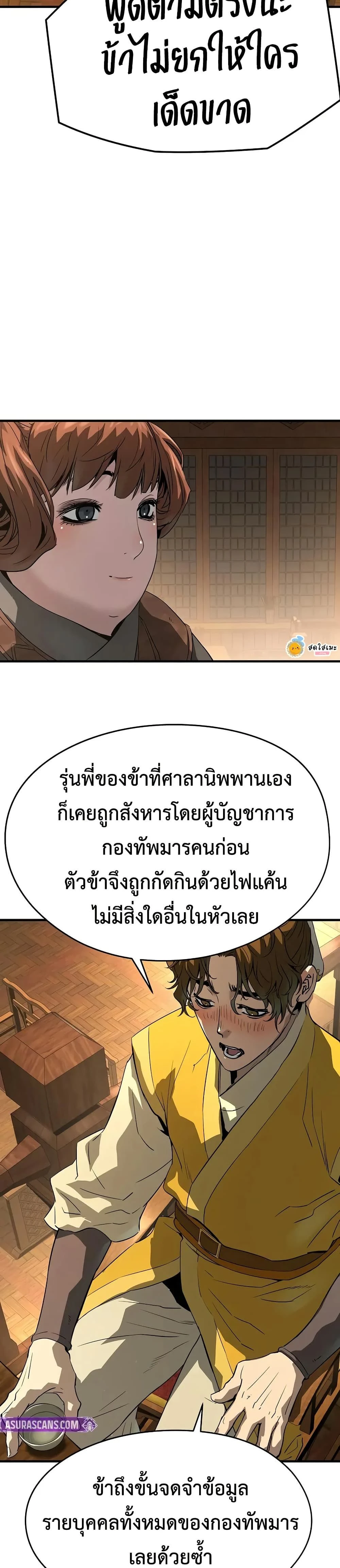 หน้าที่ 42