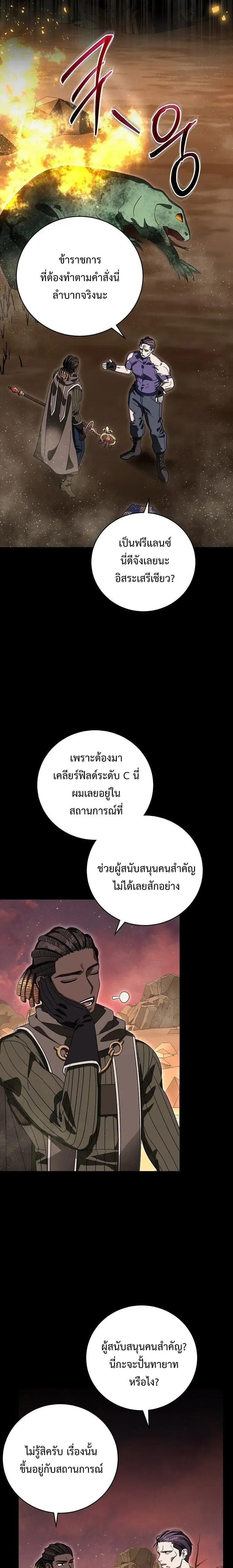 หน้าที่ 25