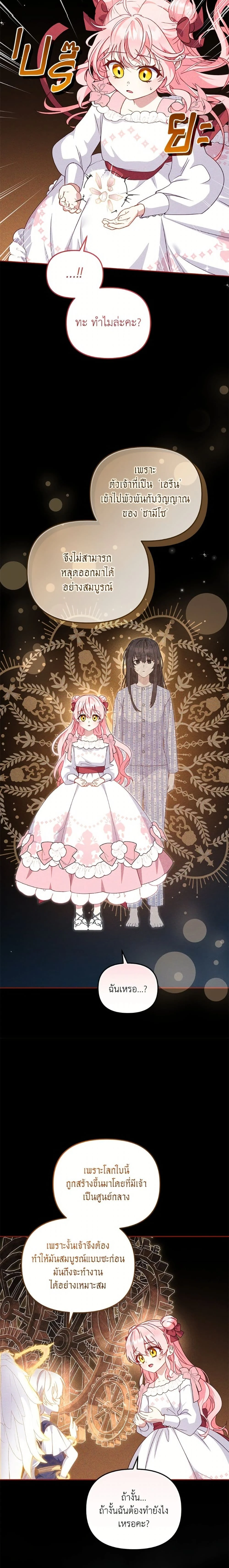 หน้าที่ 23