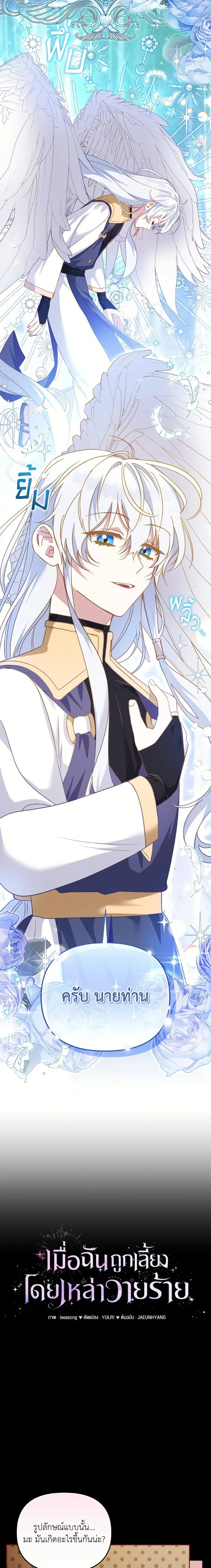 หน้าที่ 8