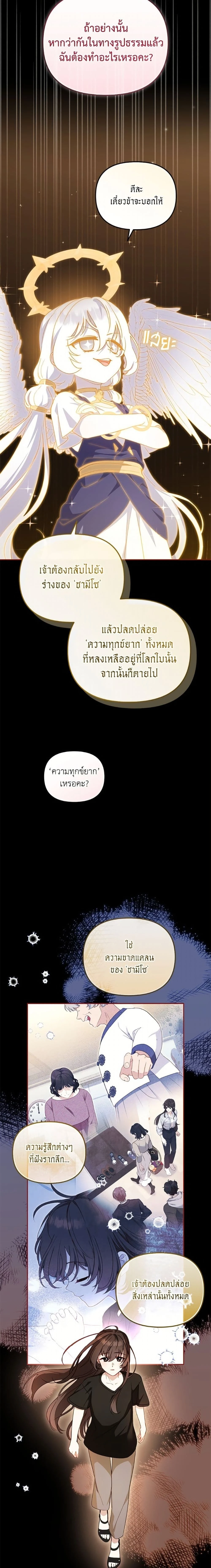 หน้าที่ 23