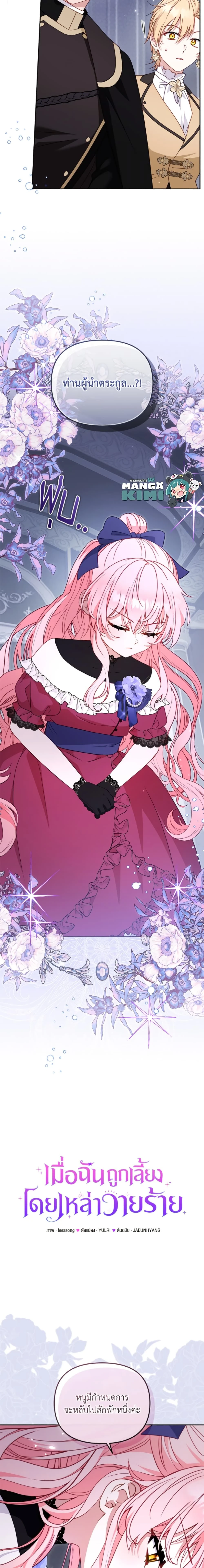 หน้าที่ 2