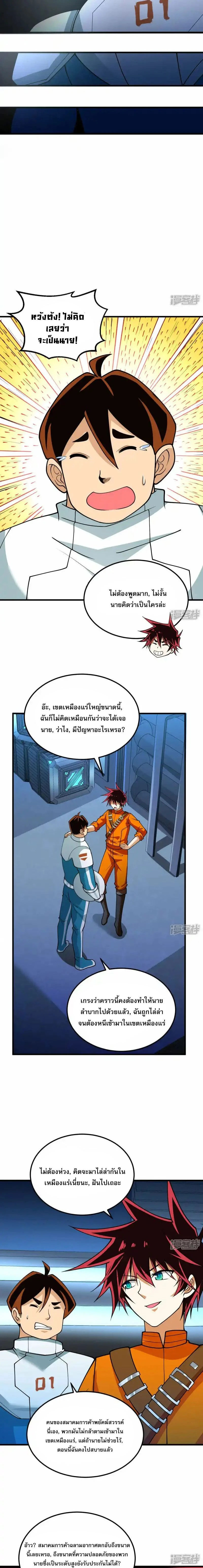 หน้าที่ 8