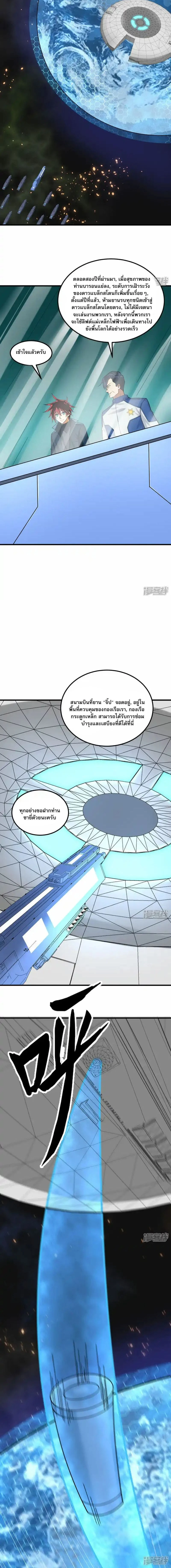 หน้าที่ 8