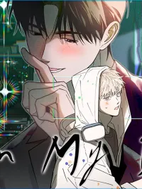 ปกมังงะ In my Bad - อิน มาย แบด