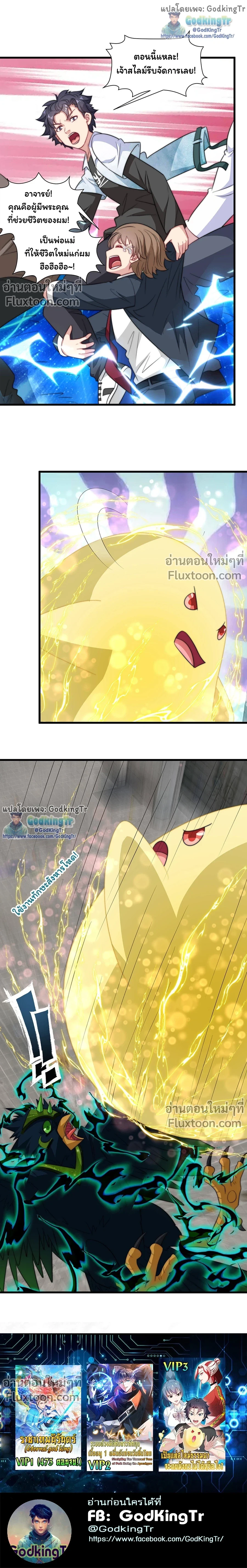 หน้าที่ 8