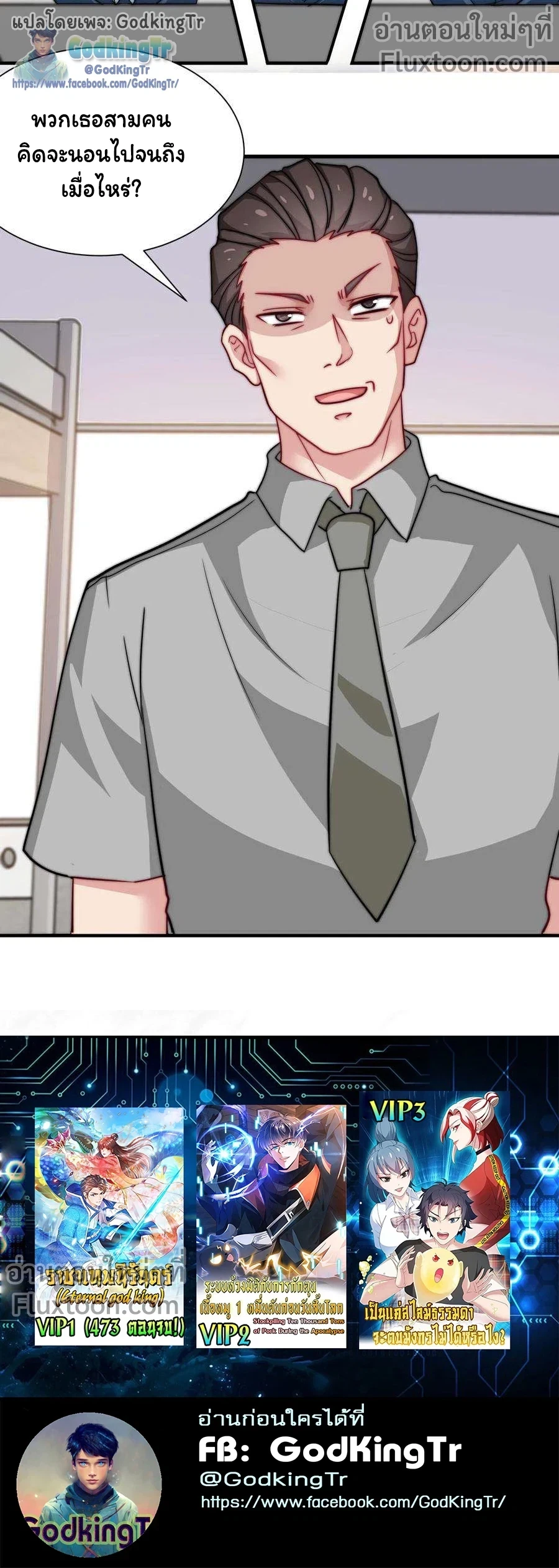 หน้าที่ 8