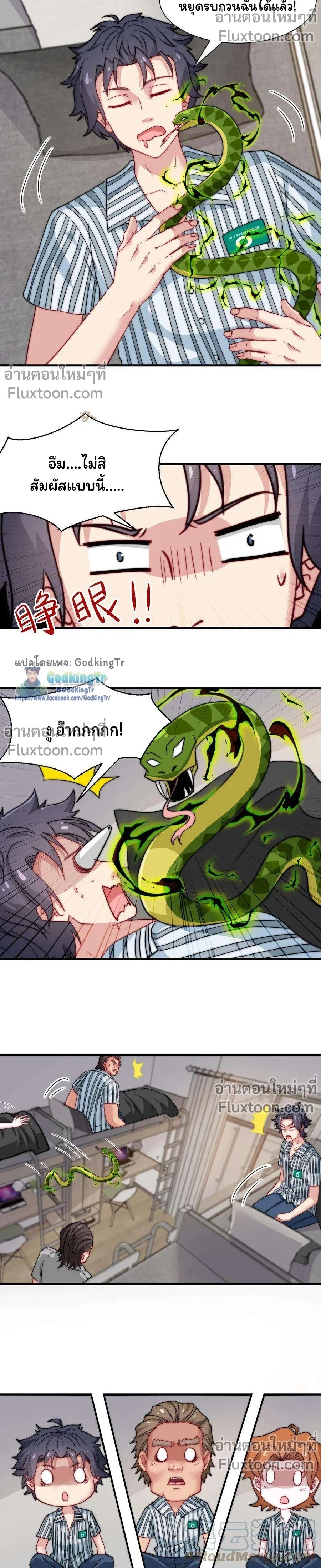 หน้าที่ 7