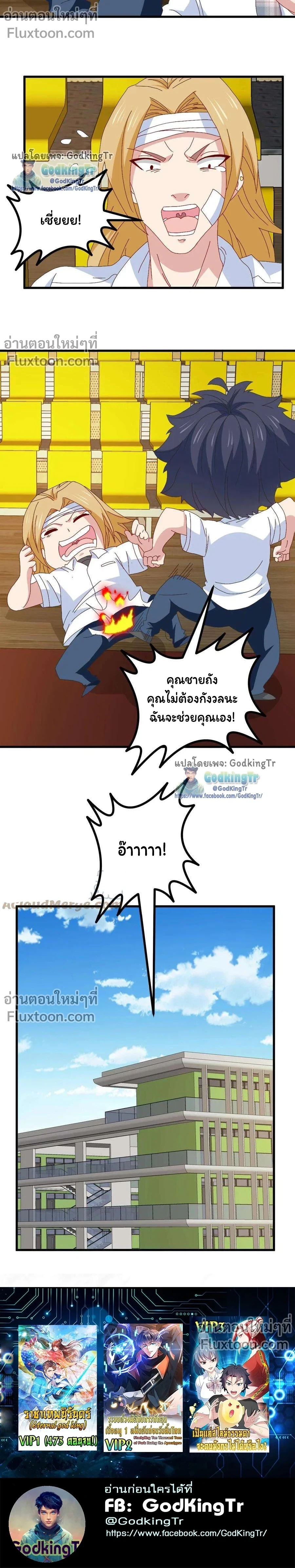 หน้าที่ 7