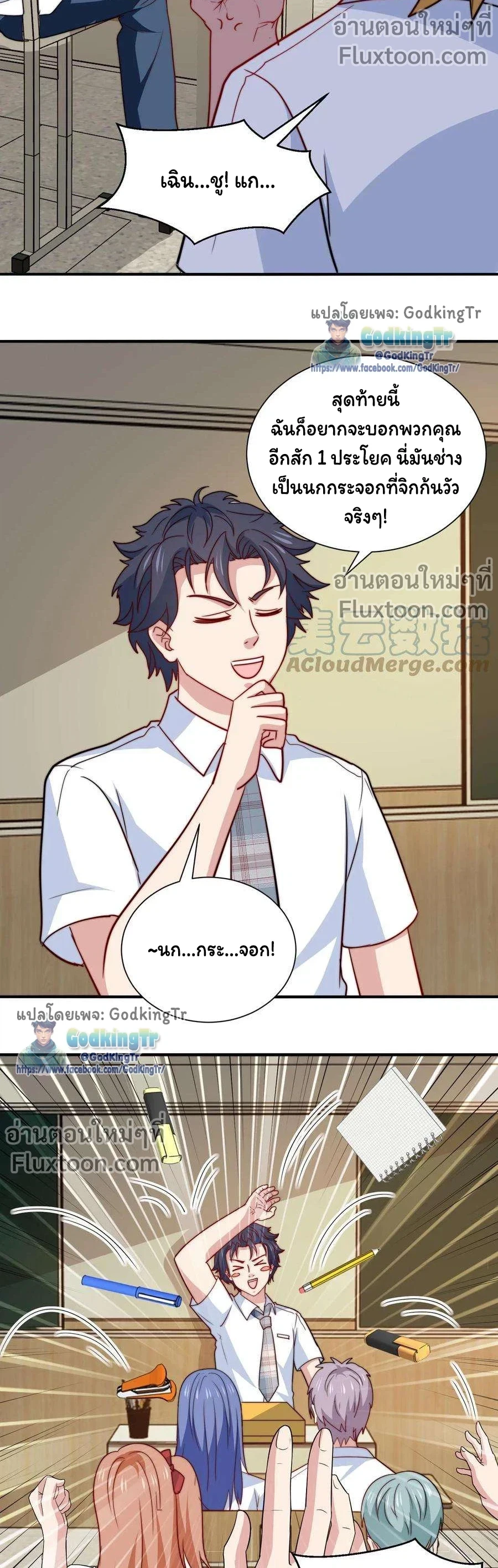 หน้าที่ 7