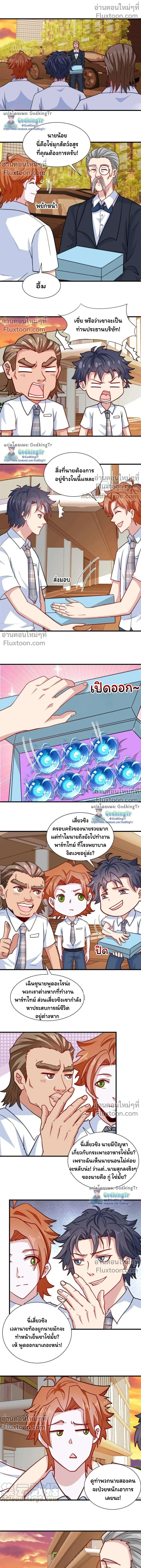 หน้าที่ 4