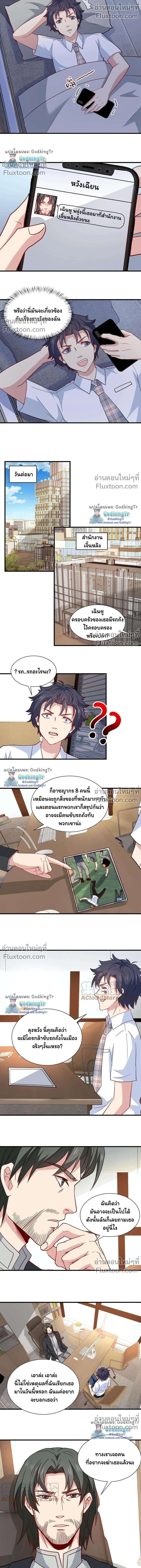 หน้าที่ 6