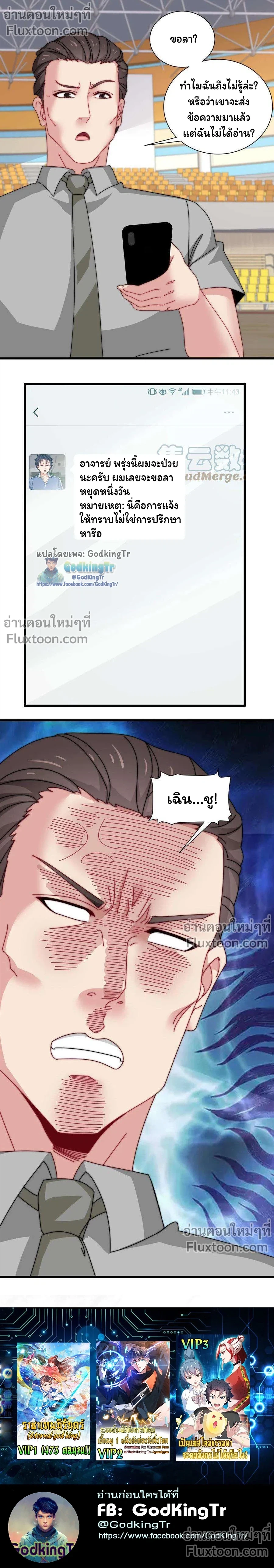 หน้าที่ 8