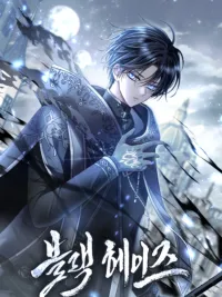 ปกมังงะ Black Haze - หมอกทมิฬ