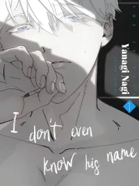 I Don't Even Know His Name - ไม่รู้แม้แต่ชื่อของคุณ ปกมังงะ I Don't Even Know His Name - ไม่รู้แม้แต่ชื่อของคุณ