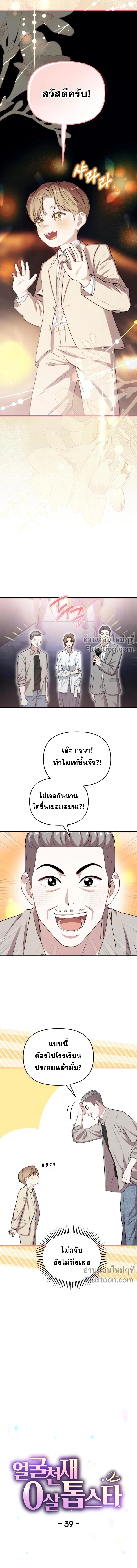 หน้าที่ 2