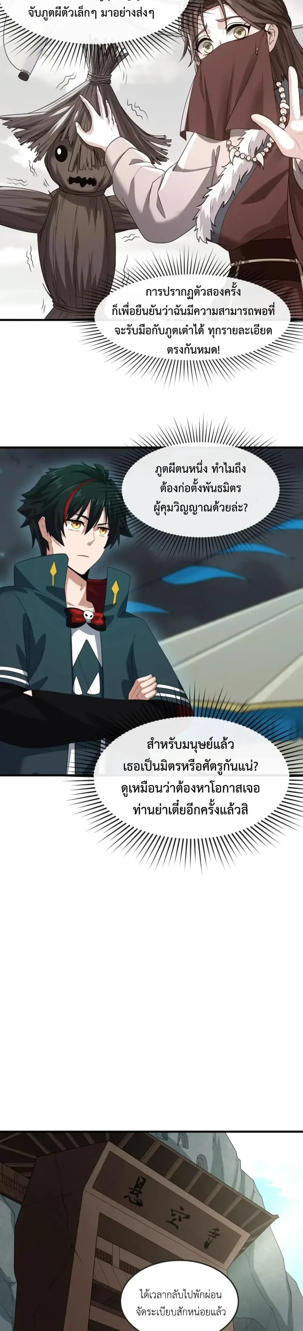 หน้าที่ 12