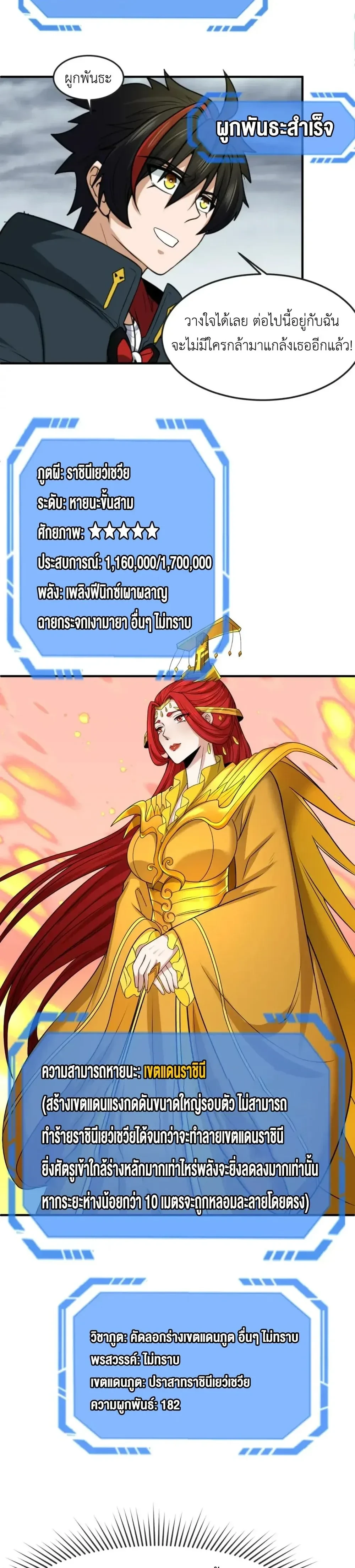 หน้าที่ 4