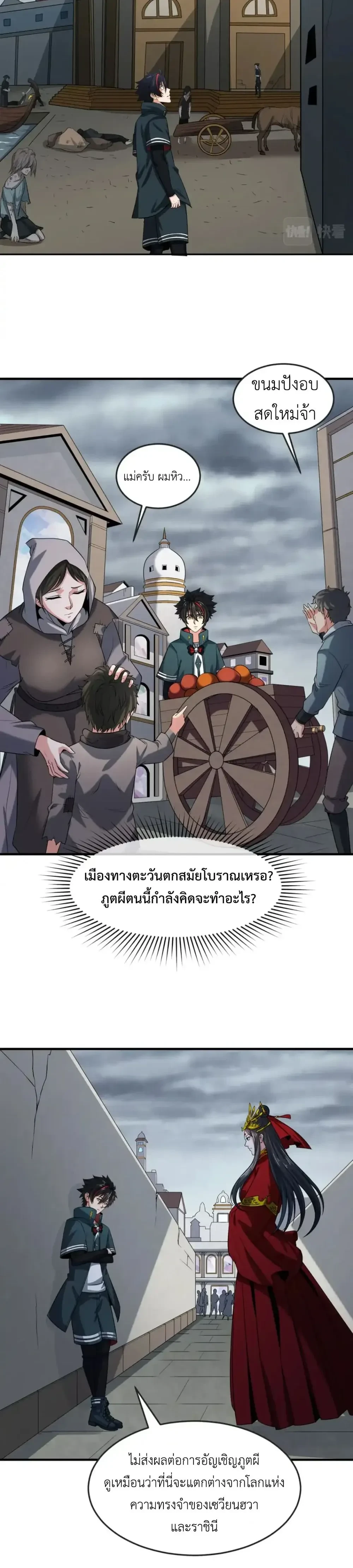 หน้าที่ 8