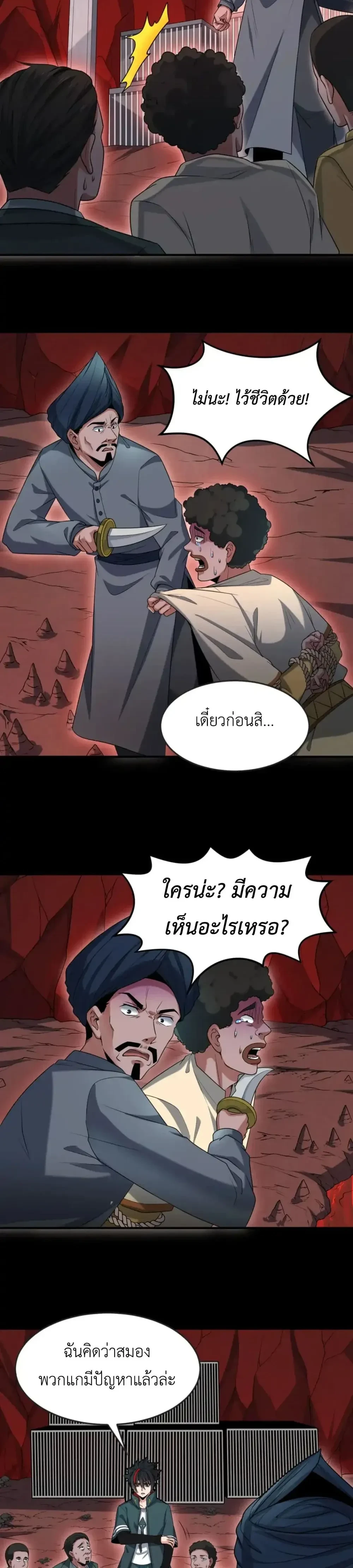 หน้าที่ 8