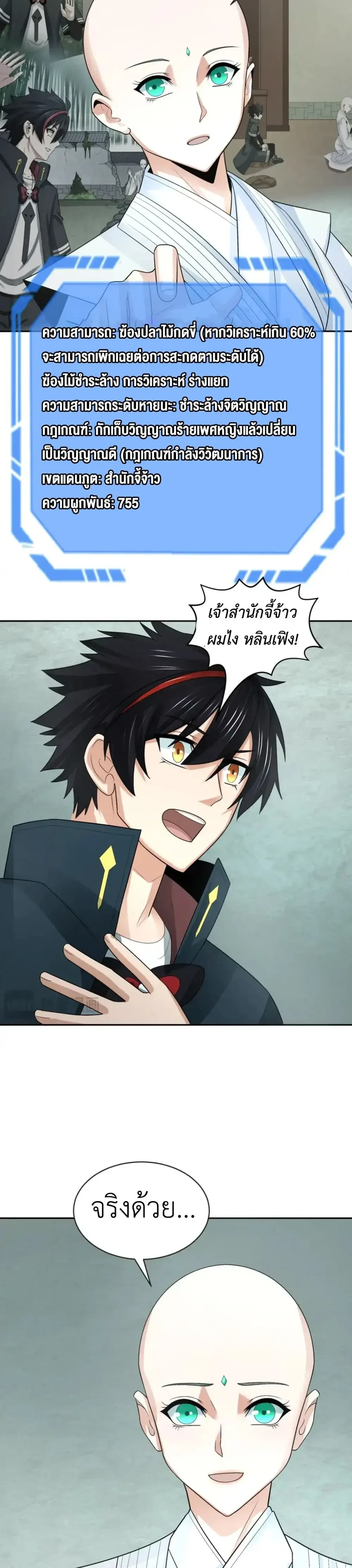 หน้าที่ 14