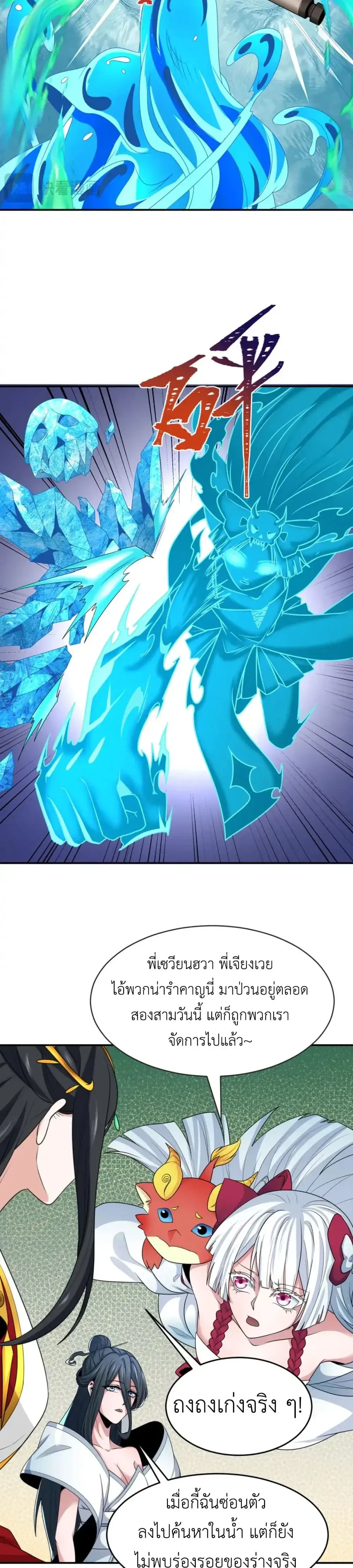 หน้าที่ 7