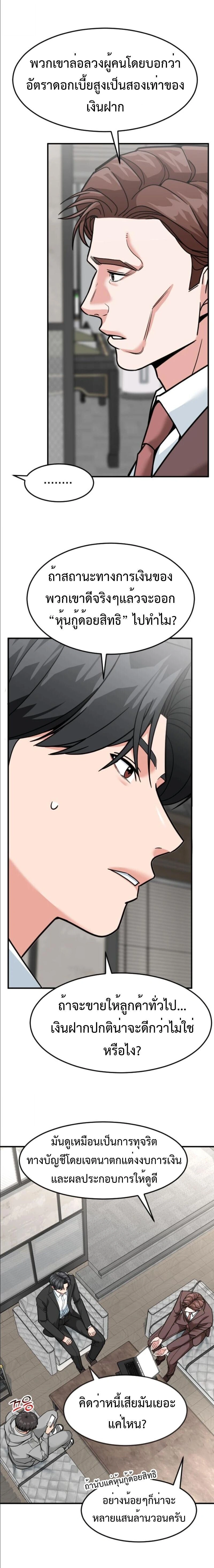 หน้าที่ 14