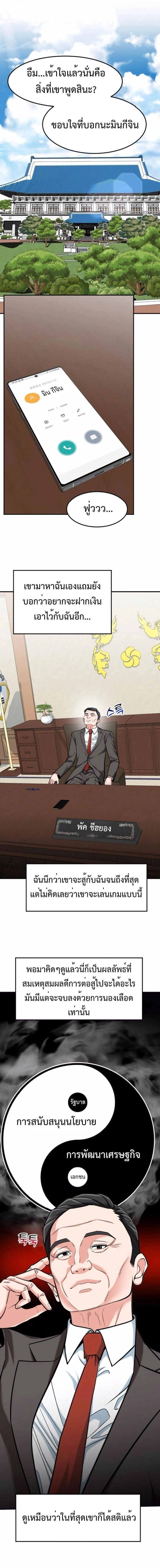 หน้าที่ 2