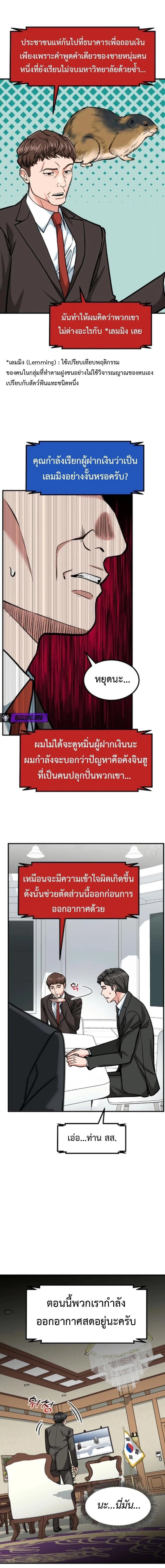 หน้าที่ 12