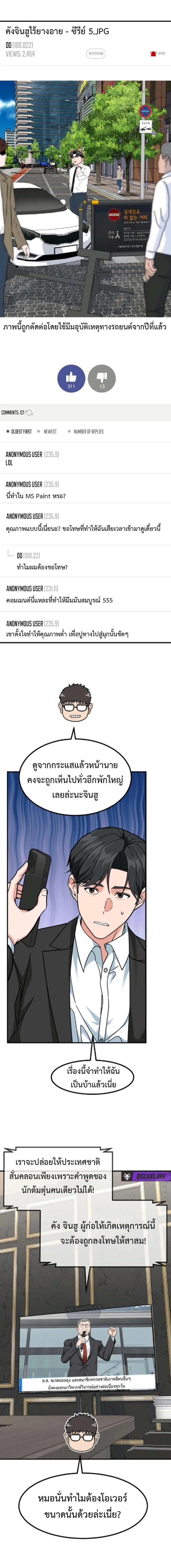 หน้าที่ 8