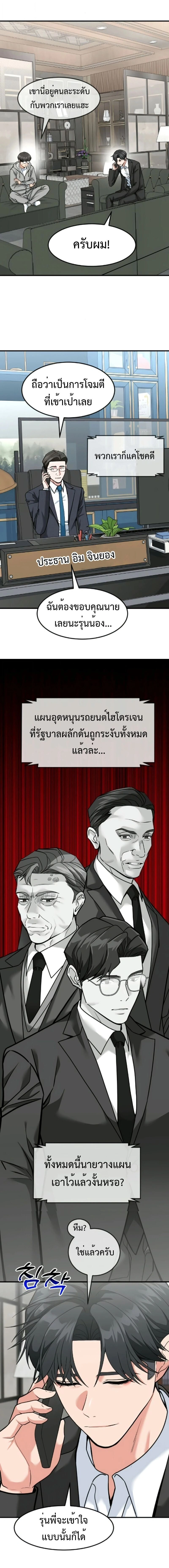 หน้าที่ 6