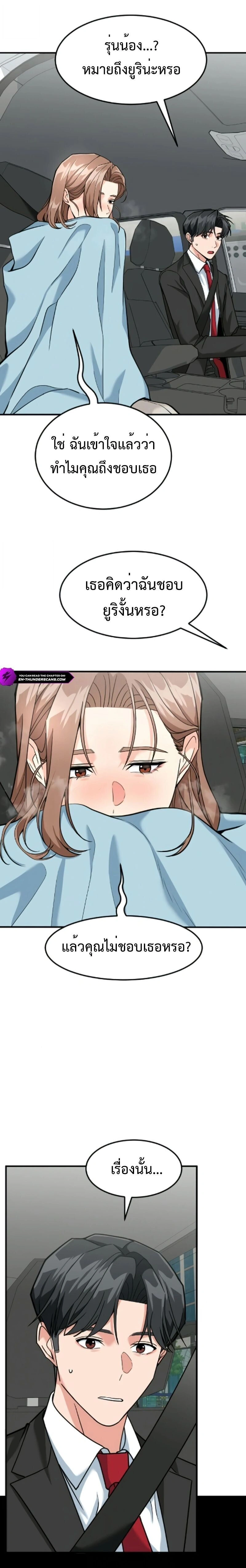 หน้าที่ 23