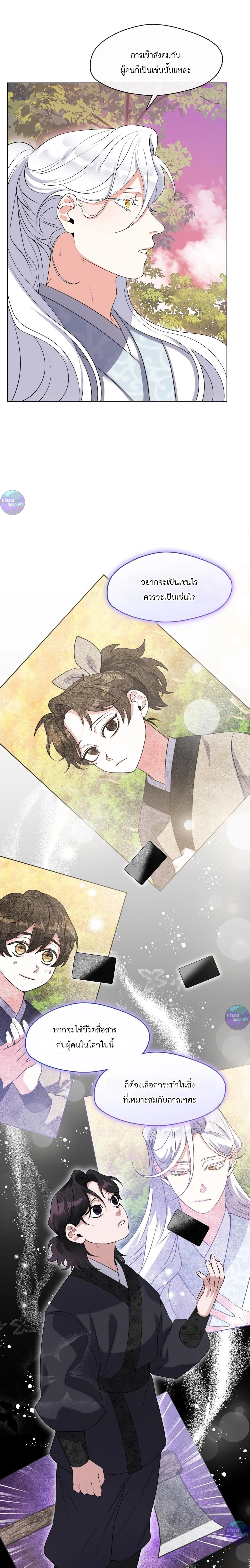 หน้าที่ 10