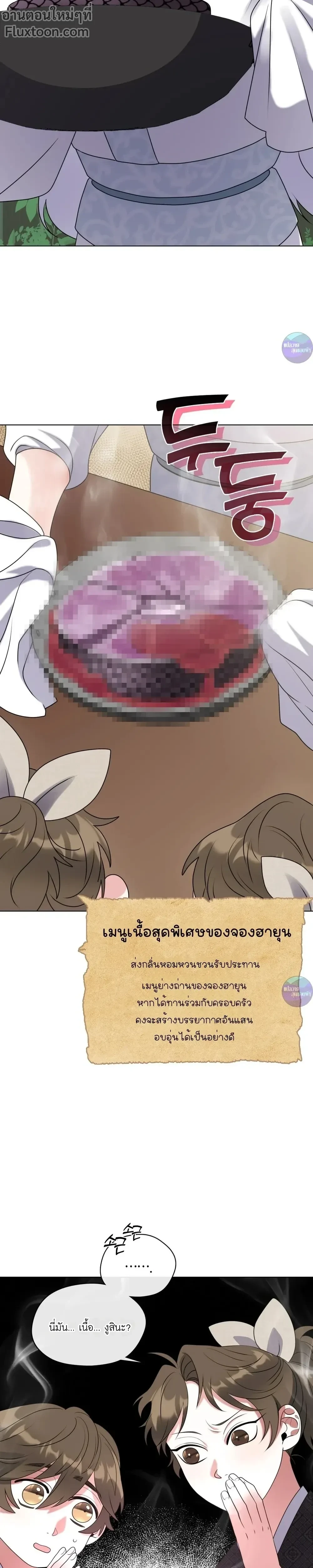 หน้าที่ 29