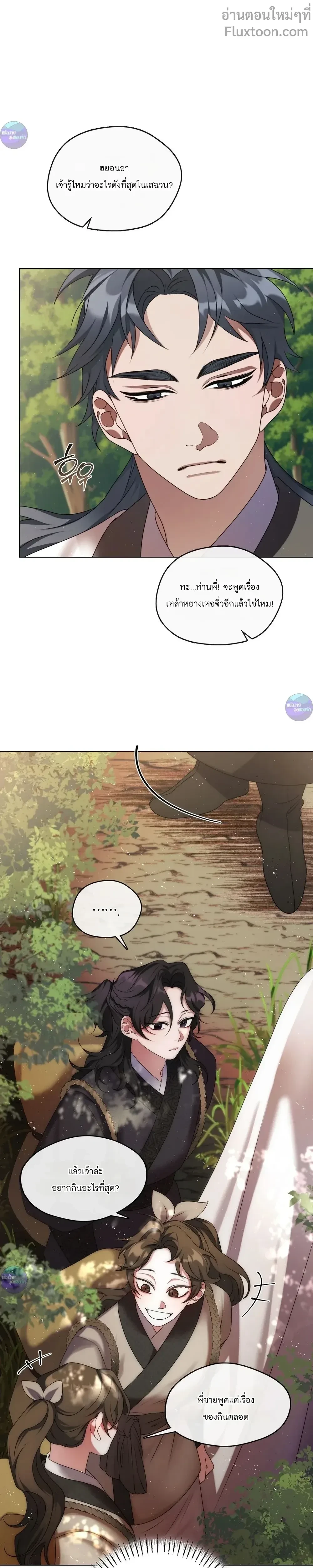 หน้าที่ 20