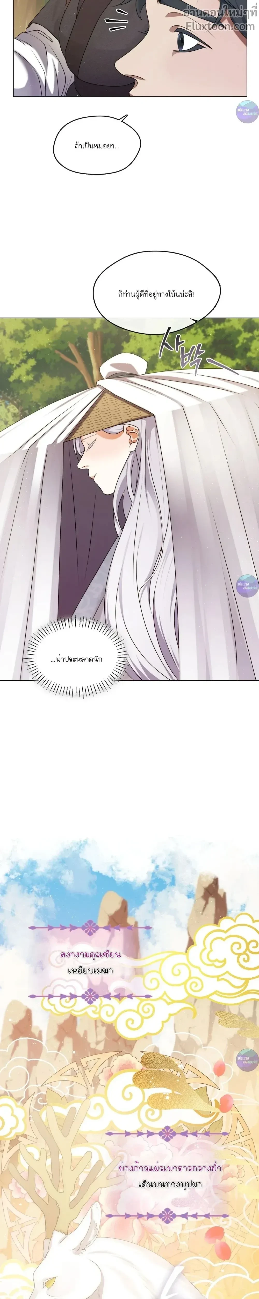 หน้าที่ 23