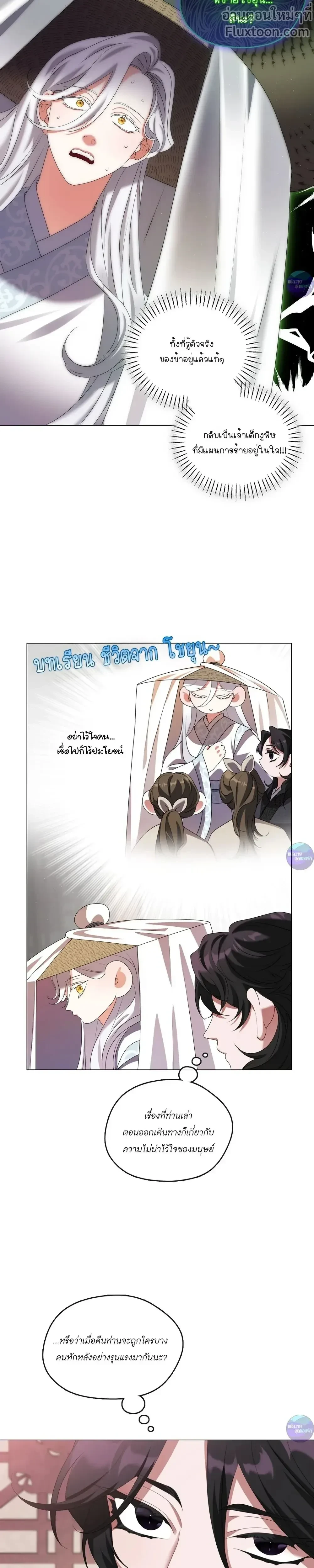 หน้าที่ 9