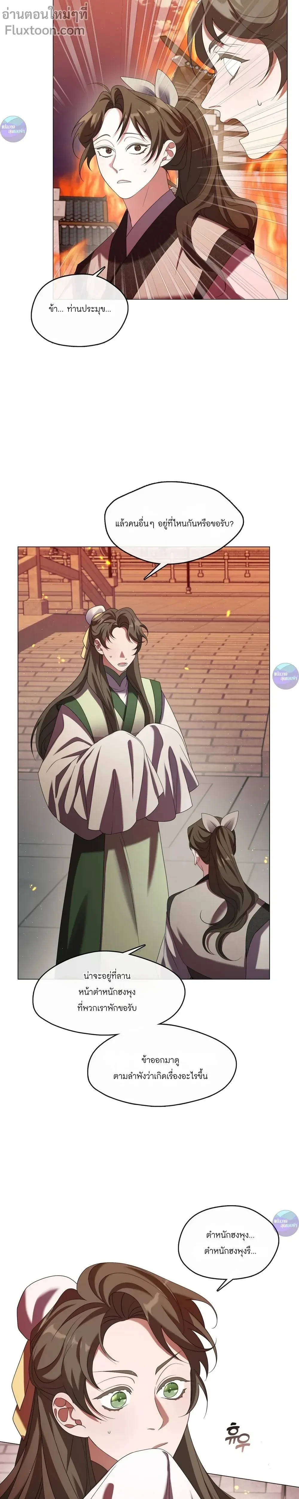 หน้าที่ 2