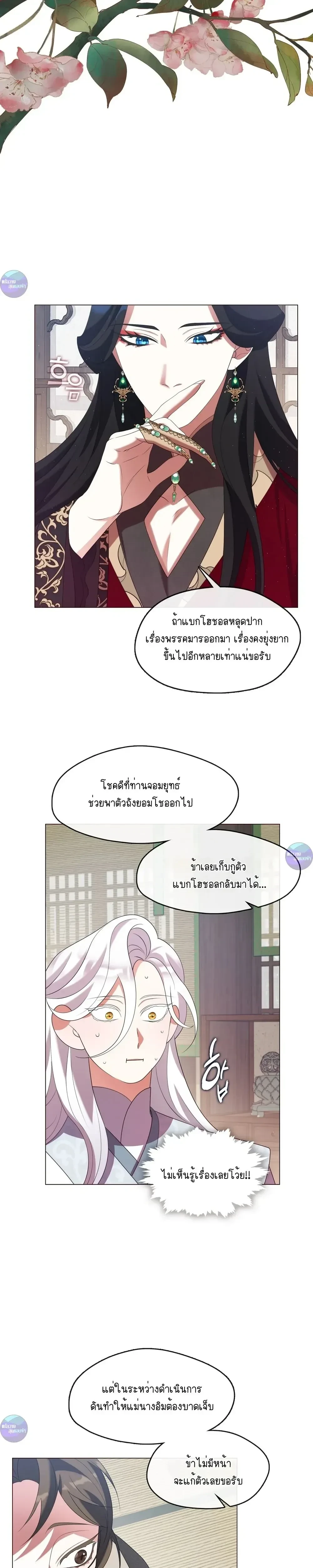 หน้าที่ 11
