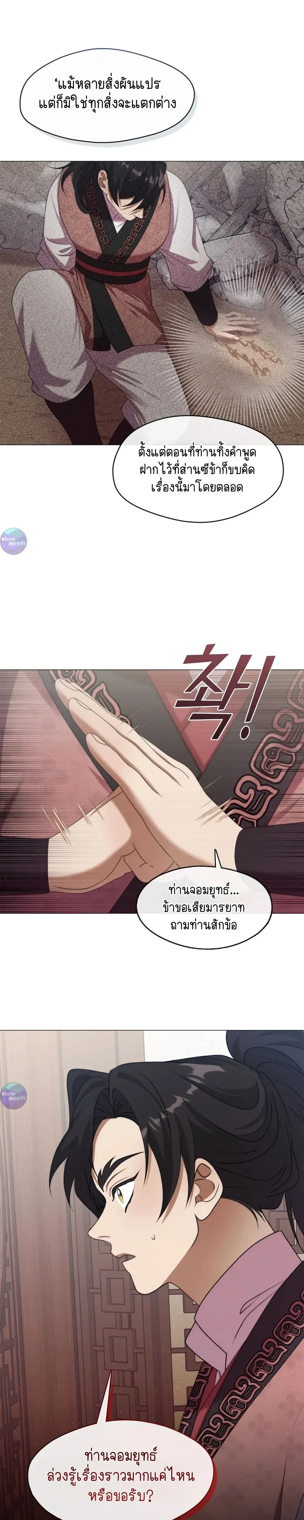 หน้าที่ 21