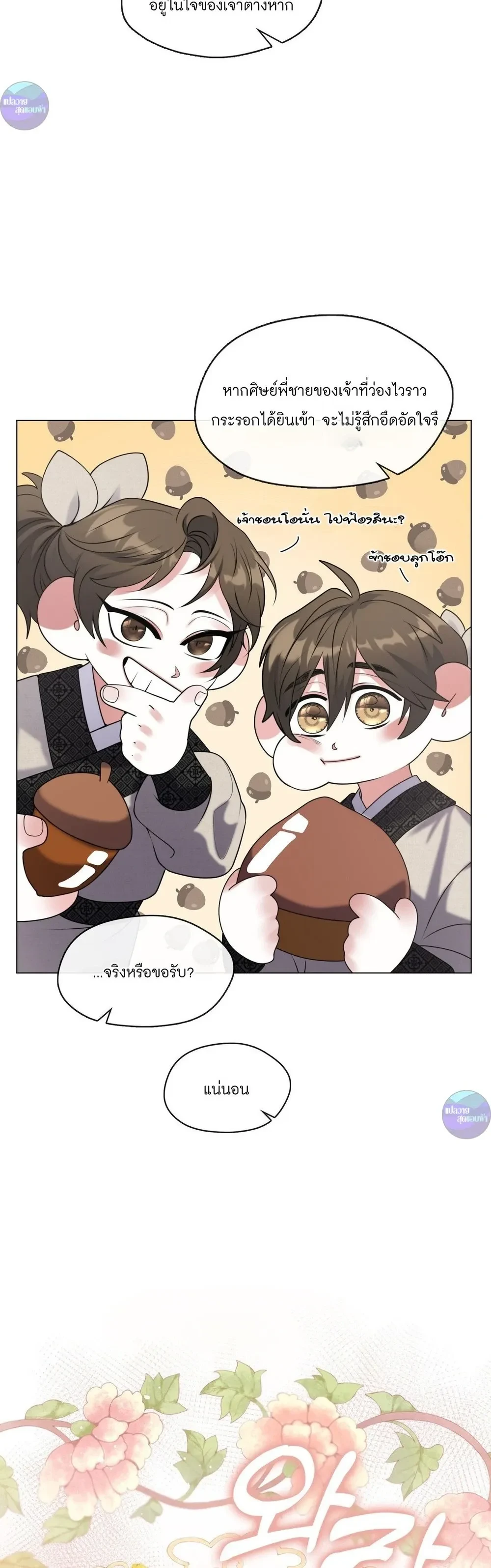 หน้าที่ 14