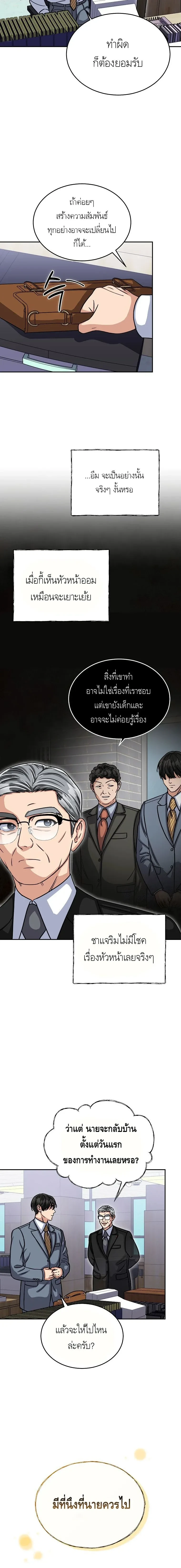 หน้าที่ 8