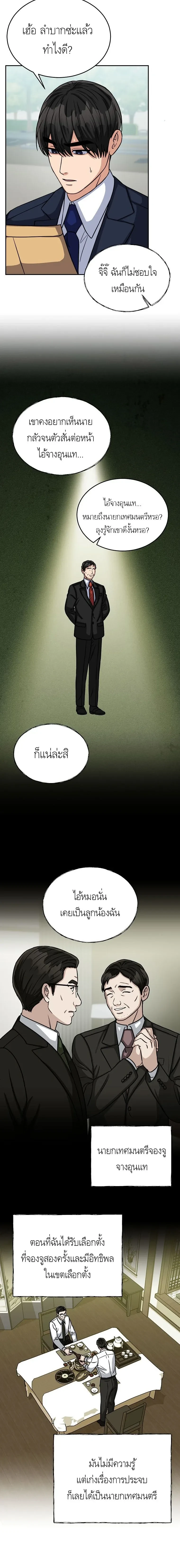 หน้าที่ 10