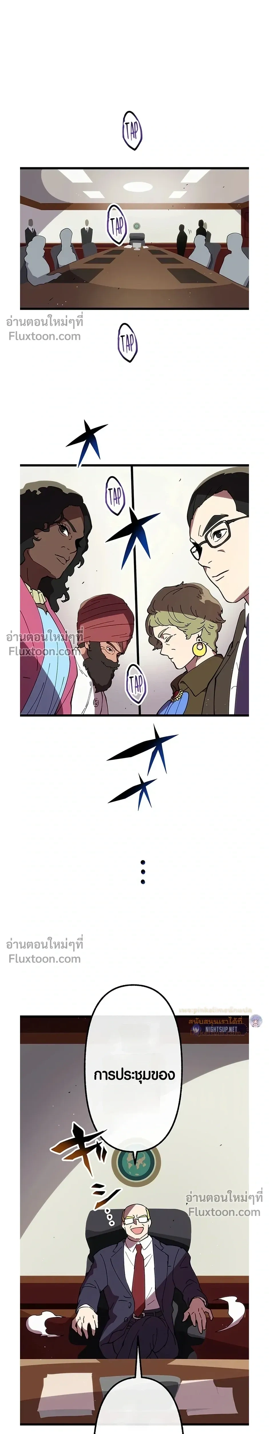 หน้าที่ 8